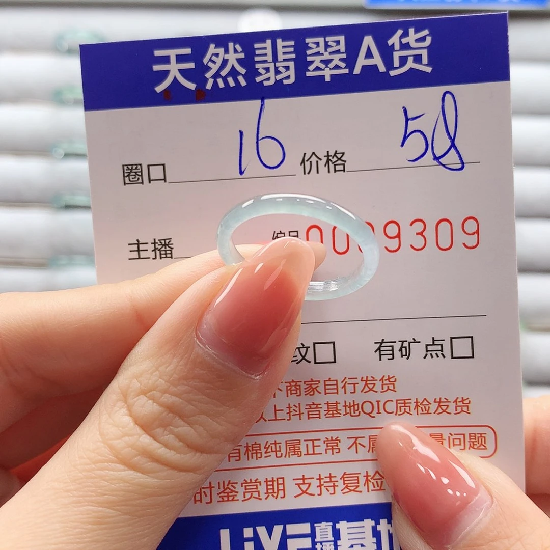 翡翠戒指未镶嵌翡翠