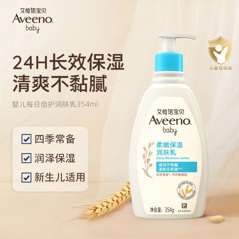 艾惟诺柔嫩保湿润肤乳宝宝身体乳面霜亲肤温和补水保湿润肤乳四季