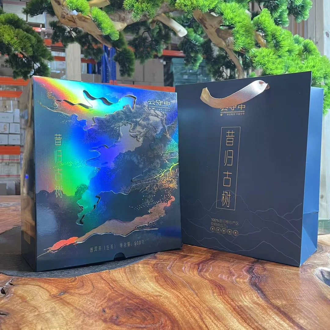 云守中  昔归礼盒装 古树普洱茶生茶500g/盒