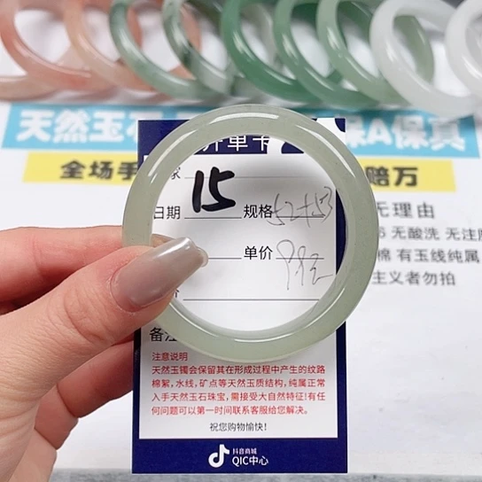 石英质玉手镯未镶嵌