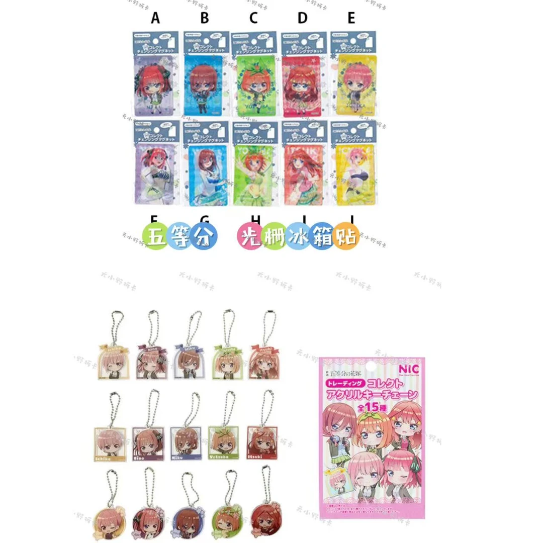 【五等分花嫁】单领光栅冰箱贴/小挂件 正版日谷直播间代拆