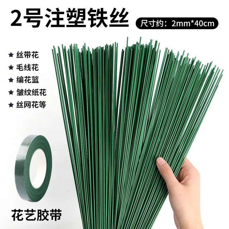 2号花杆手工diy假花枝塑料花绿色杆子仿真花枝包胶花杆加粗铁丝