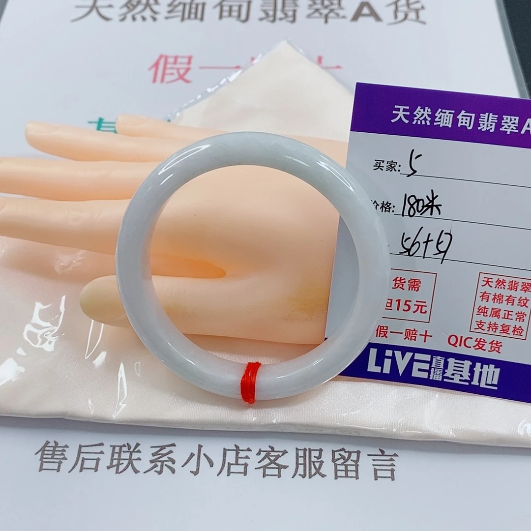 翡翠手镯未镶嵌天然的5