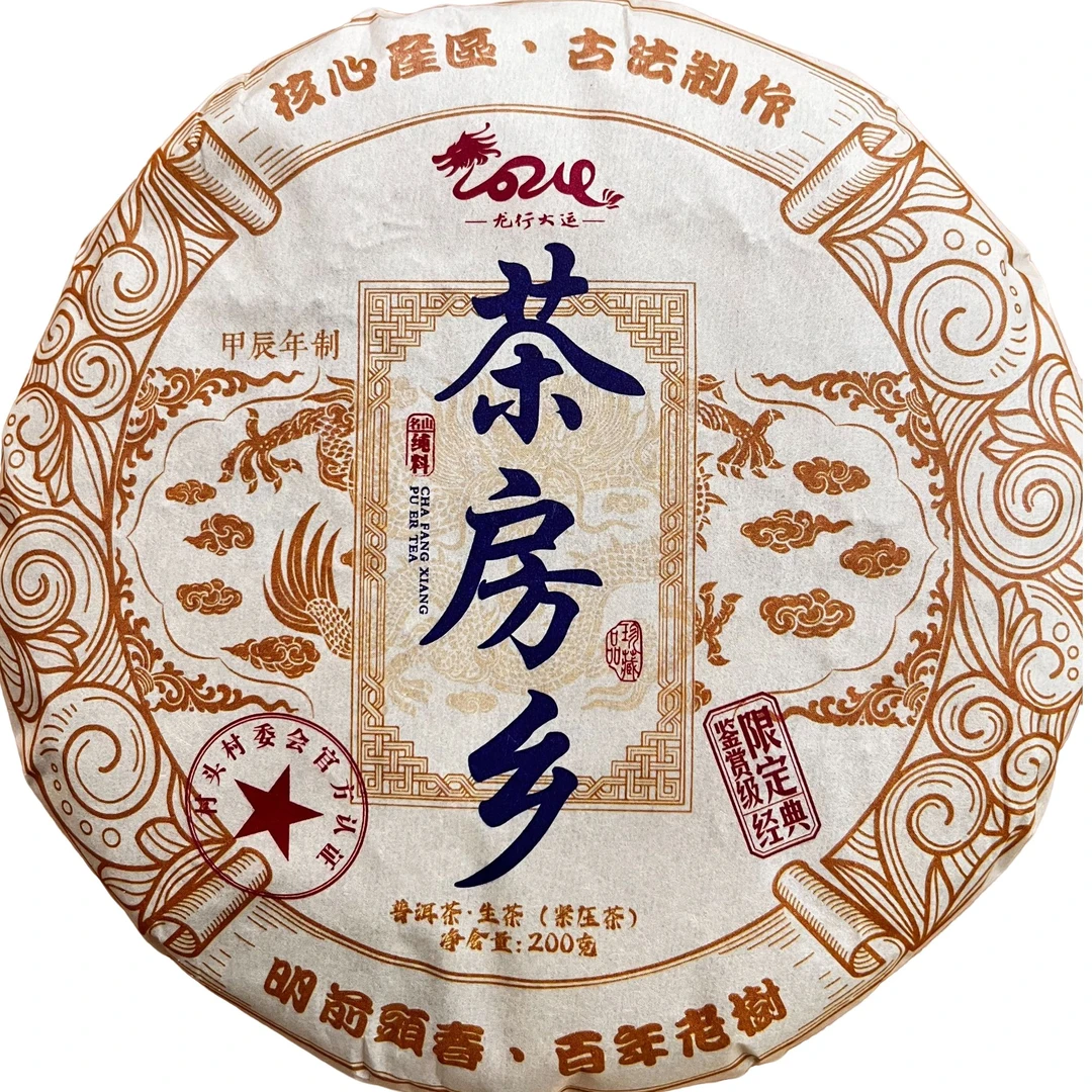 2024年 茶房乡  头春头采·200克‘普洱生茶饼