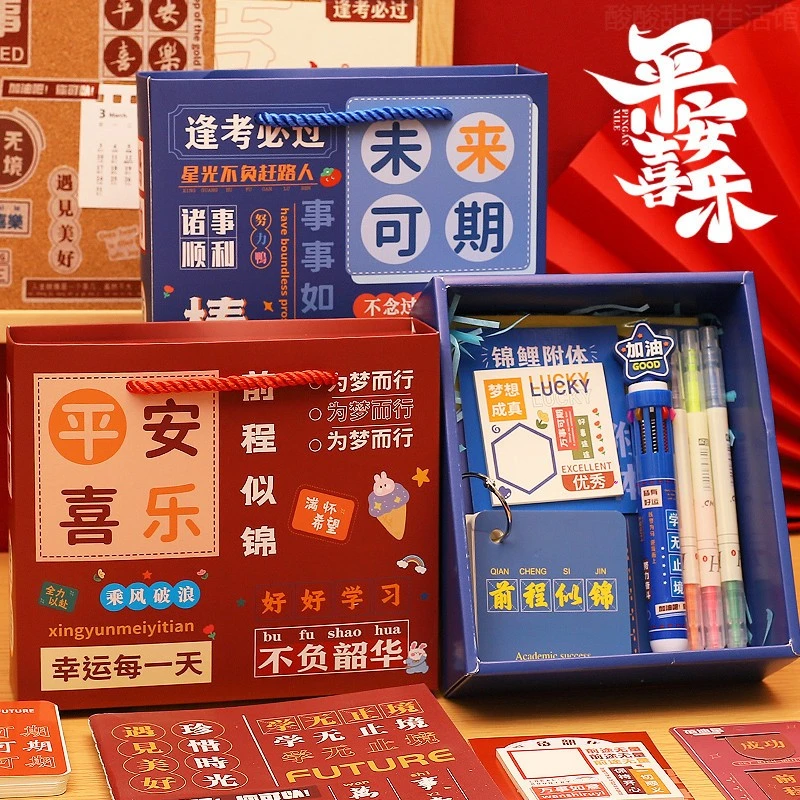 全班开学大礼包文具学生奖品礼盒套装款励志玩具礼物