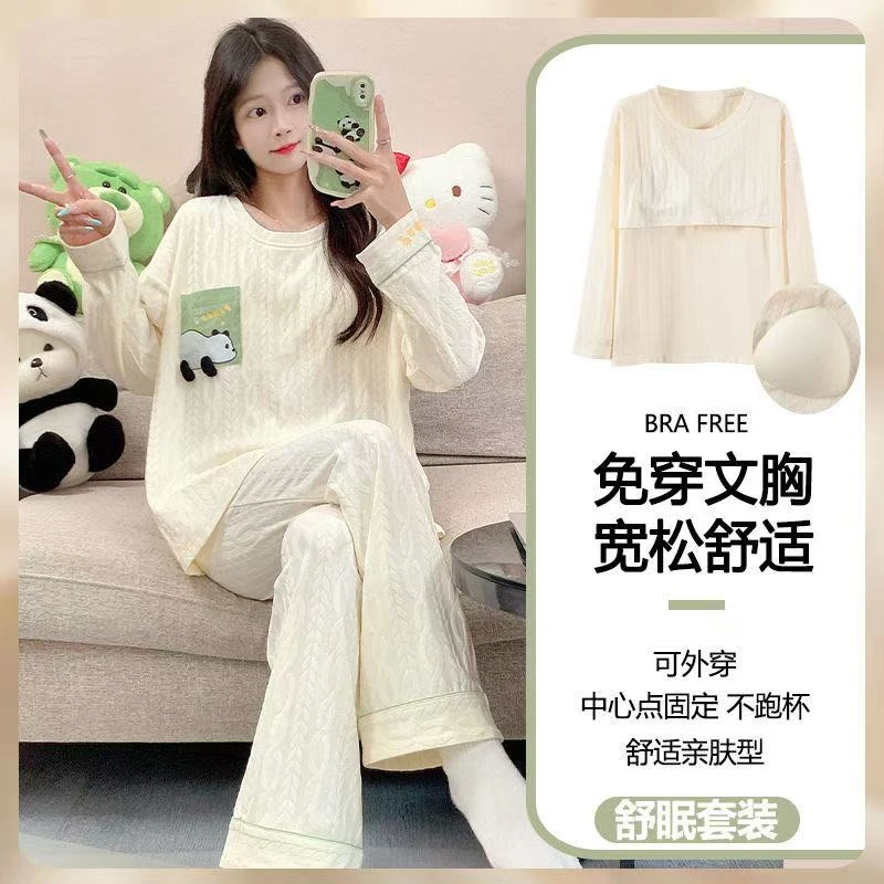 带胸垫长袖纯棉睡衣女生2024新款春秋季可爱圆领家居服套装