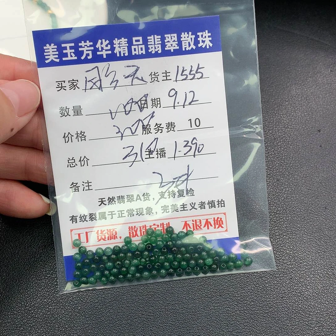 散珠翡翠用****閣翡翠散珠多样性发自选