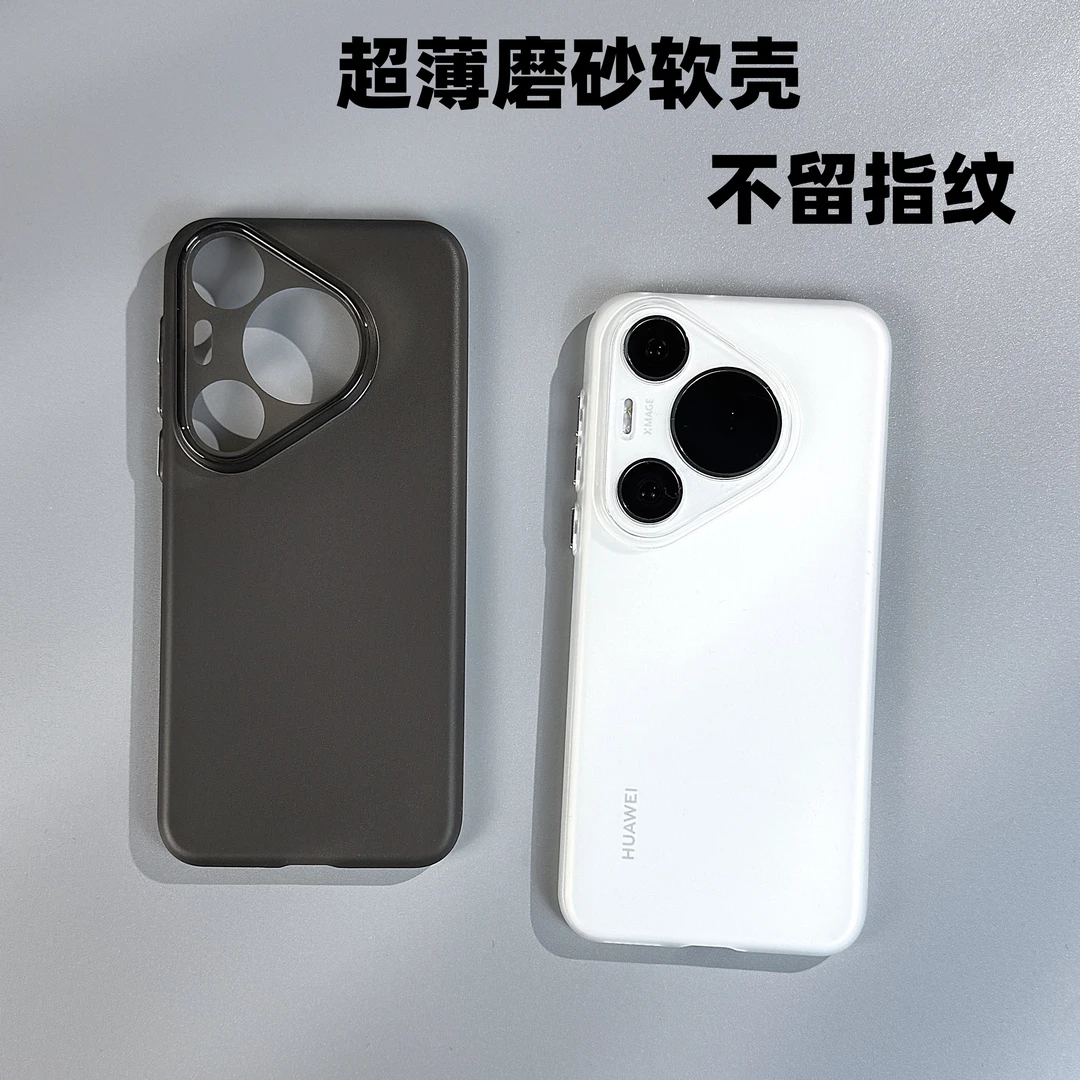 适用pura70pro超薄磨砂软壳简约全包半透磨砂防摔黑色个性软壳ins