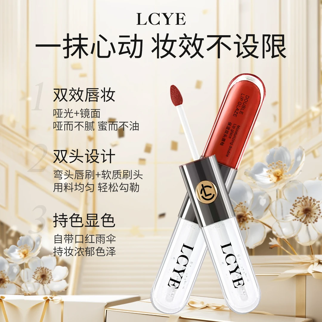 柳希 水光保湿双头唇釉ALSHBHH0034