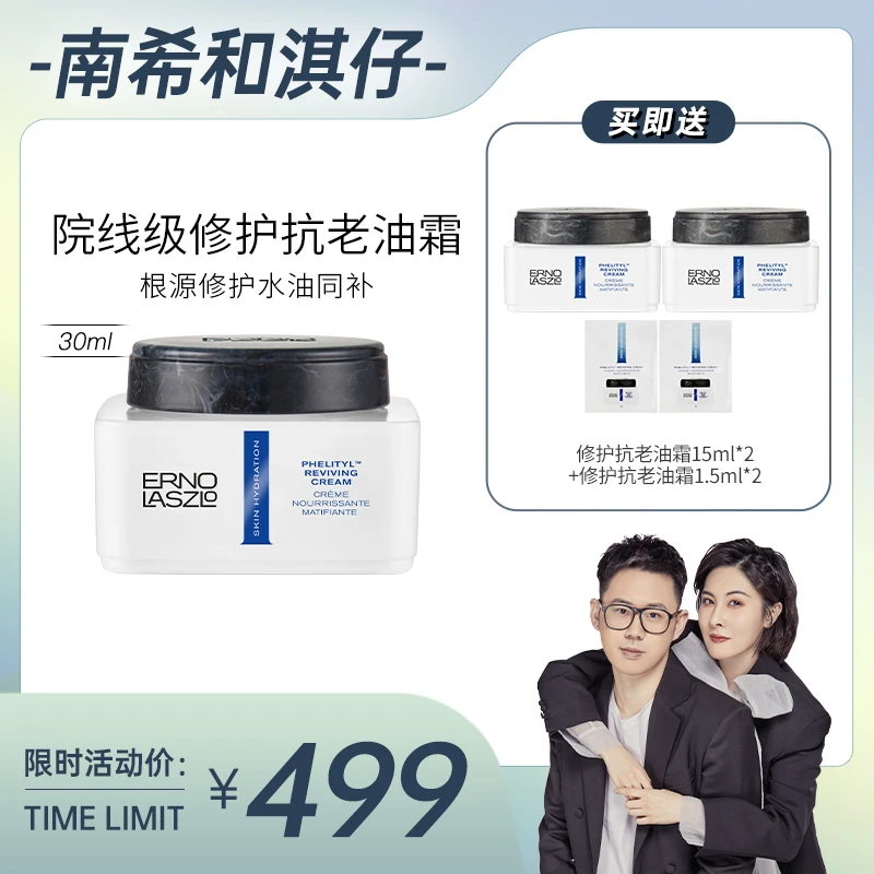 【团爸推荐】奥伦纳素修护抗老方罐油霜30ml抗皱高保湿紧致贵妇润肤