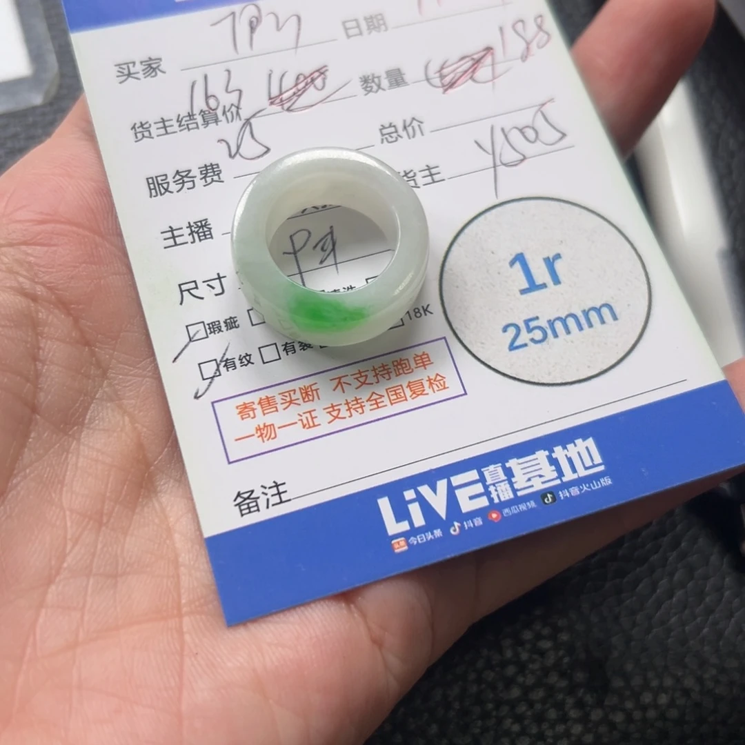 ****️翡翠未镶嵌挂件翡翠