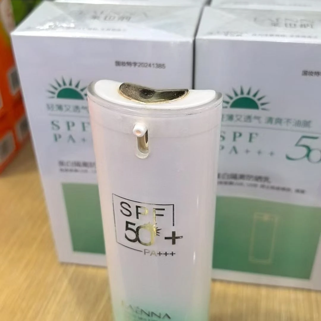 莱也纳小绿瓶隔离防嗮乳轻薄30g