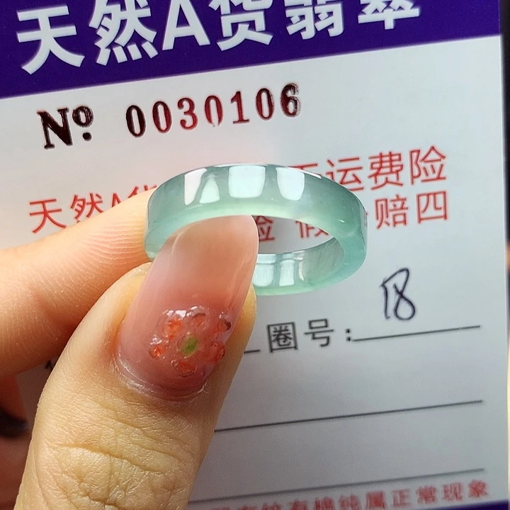 翡翠戒指未镶嵌拉派