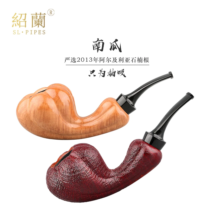 绍兰经典自由式南瓜弯斗3mm烟道阿尔及利亚进口石楠木根料