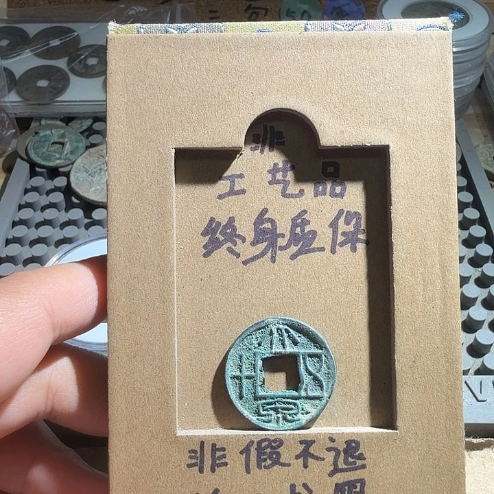 弘光古泉回血换藏