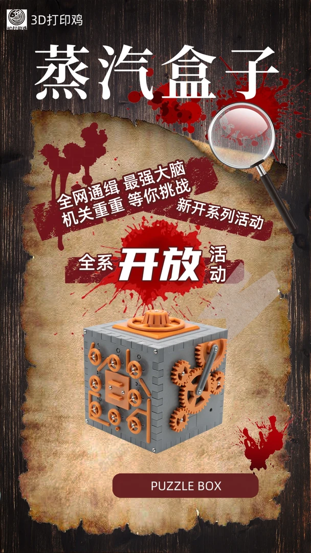 PUZZLE解谜盒子益智解谜玩具情侣盒子生日礼物送惊喜