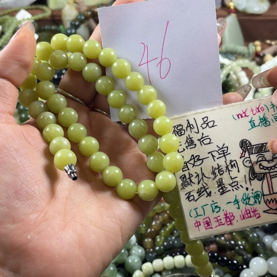 蛇纹石玉未镶嵌手串