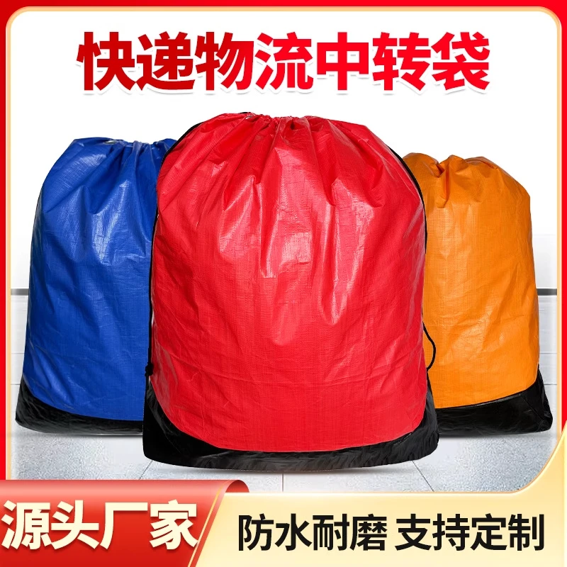 快递中转袋物流集包大容量防水循环环保袋抽绳拉链收纳搬家打包袋