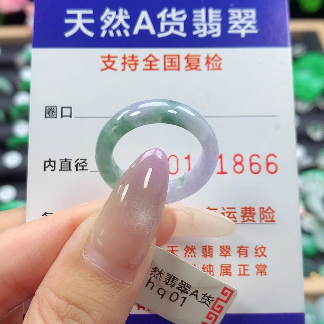 我***~翡翠戒指未镶嵌16-17号圈