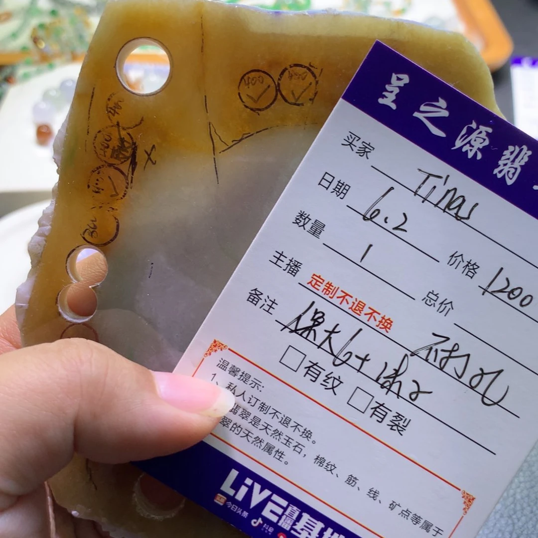 定制翡翠未镶嵌T****e边角