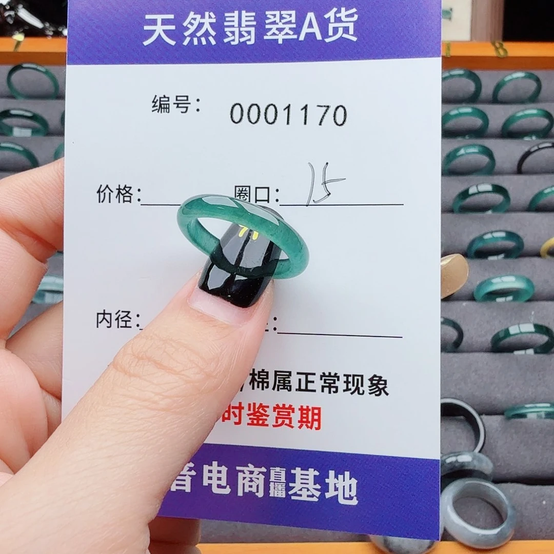 翡翠戒指未镶嵌小****?翡翠