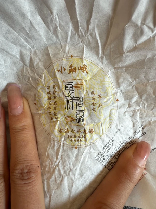 2023小勐峨古树八克龙珠 普洱生茶