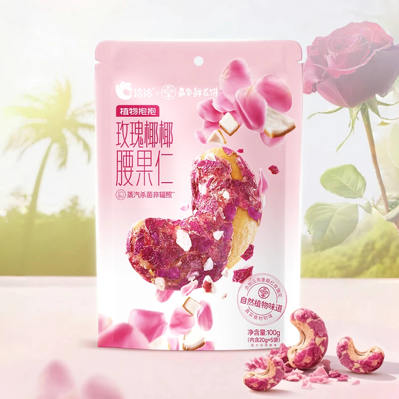 【新品上市】嘉华玫瑰椰椰腰果仁100g/袋特产零食坚果重瓣玫瑰减盐
