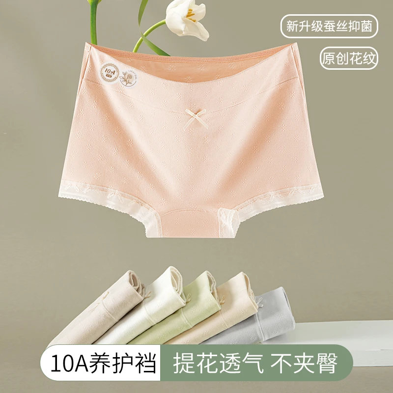 PLANDOO/帕兰朵中腰养护裆四角裤女款温柔提花包臀抗菌纯棉安全裤