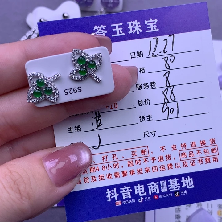 未镶嵌挂件翡翠大*