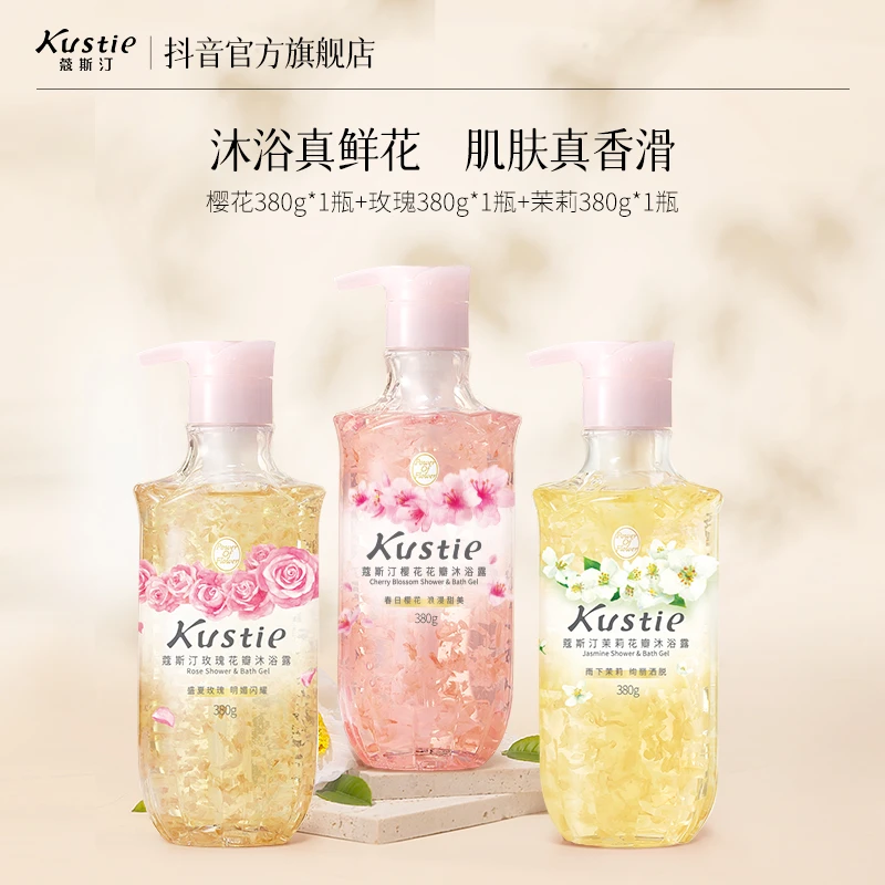 蔻斯汀花瓣沐浴露380g*3留香香氛瓶装温和粉嫩泡沫持久嫩肤家庭装