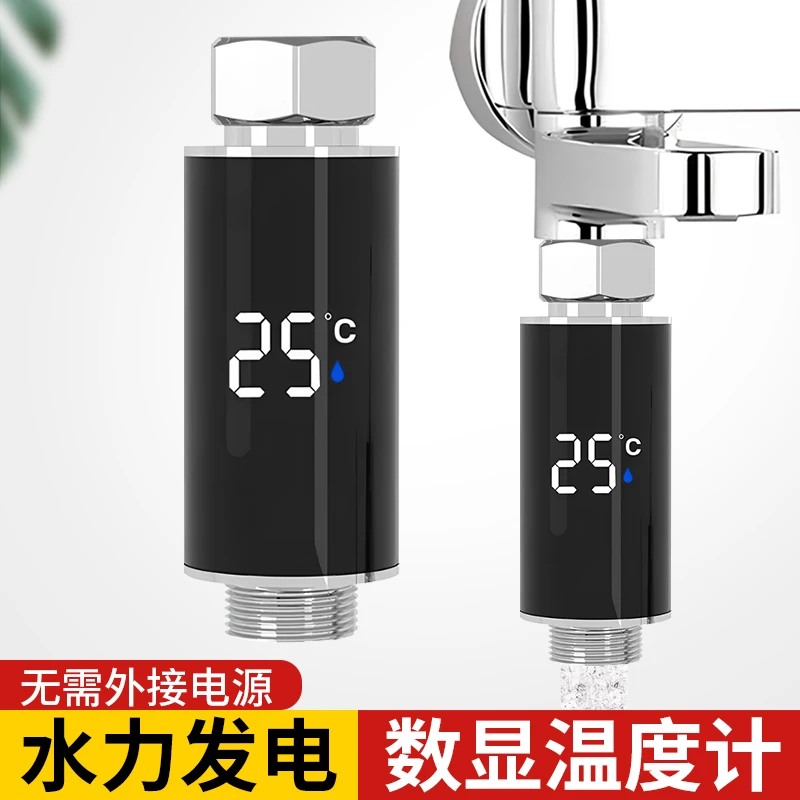 花洒出水温度数显LED智能显温测温度防烫幼儿孕妇老人计测温通用