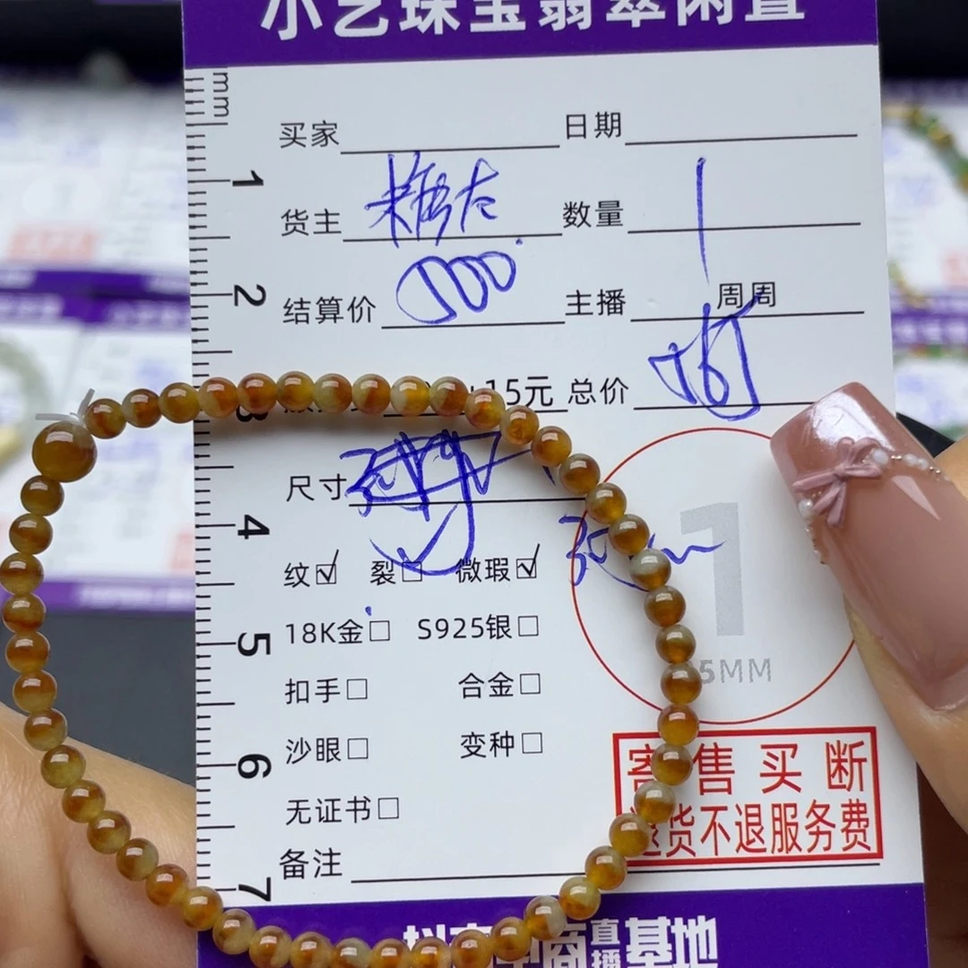 翡翠未镶嵌手串手串