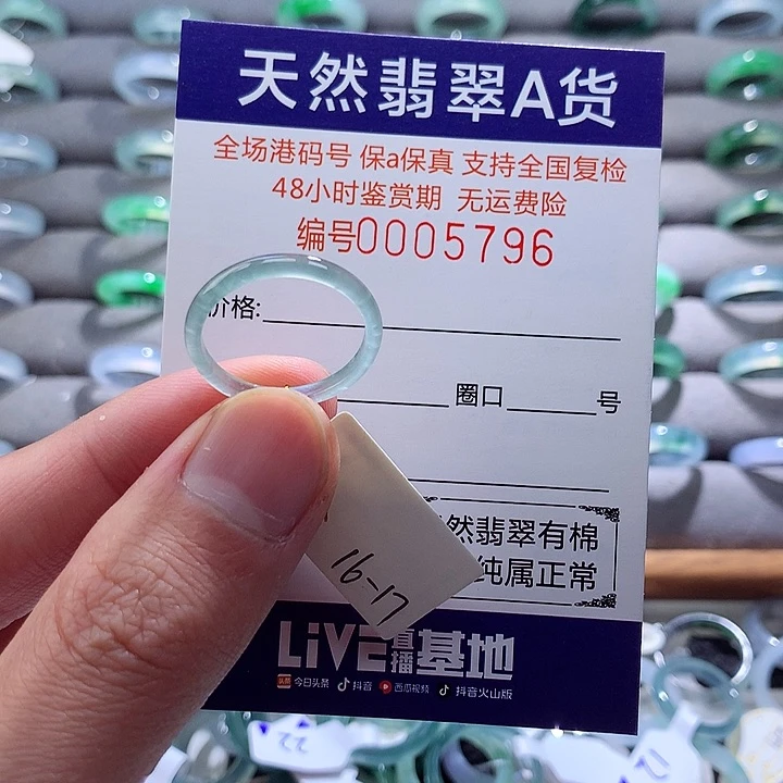 翡翠戒指未镶嵌翡翠