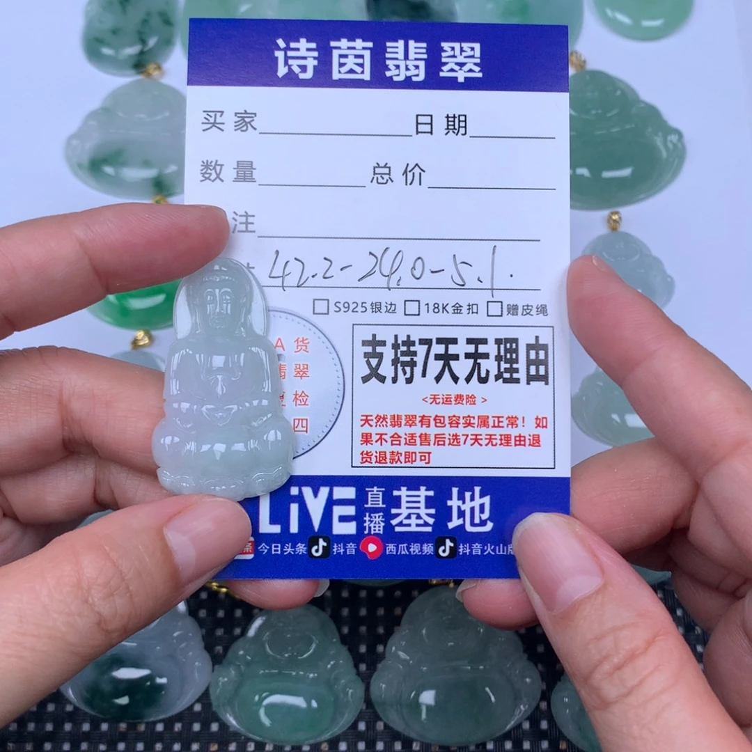 翡翠未镶嵌颈饰天然