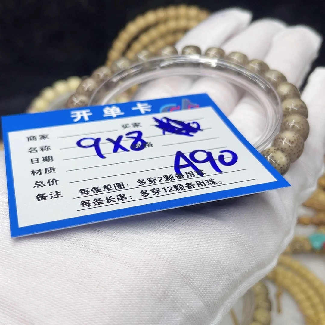 星月菩提手串A90 星月菩提