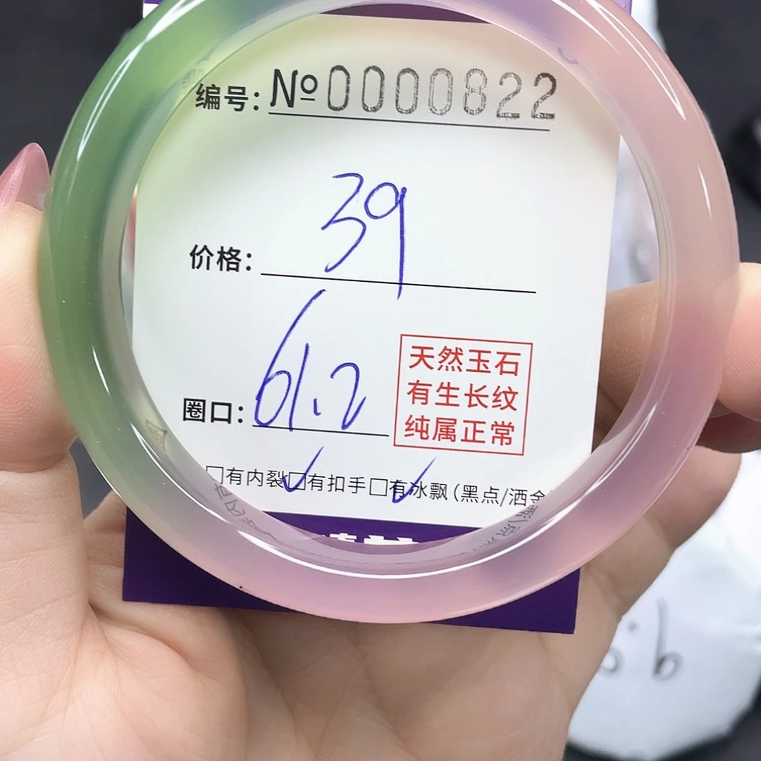 玛瑙/玉髓手镯未镶嵌0822