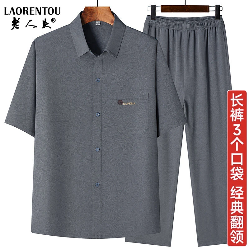 老人头夏季薄款男士套装中老年人短袖衬衫男爷爷爸爸夏装两件套