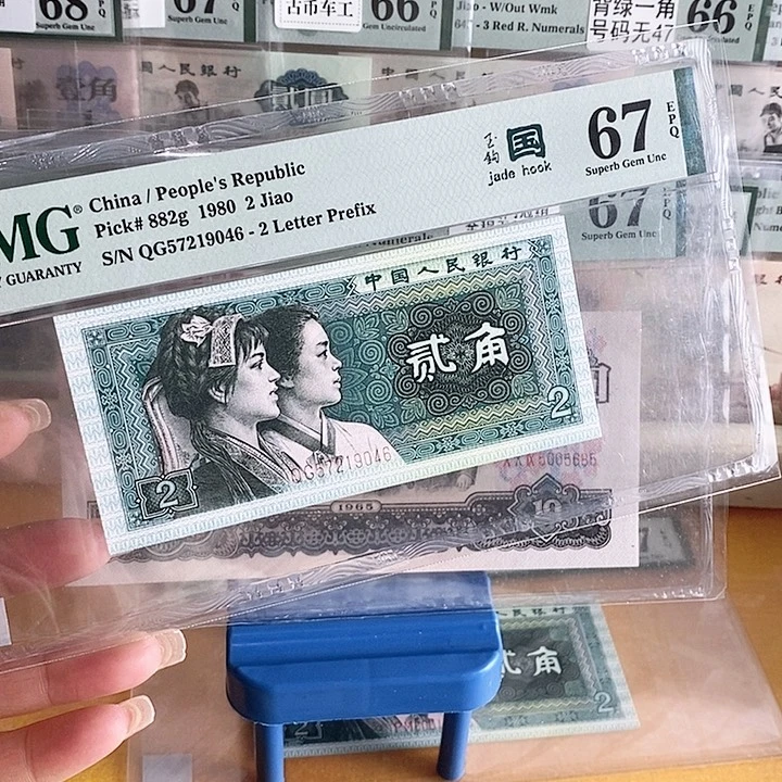 四版玉勾国QG冠67分尾9046尾