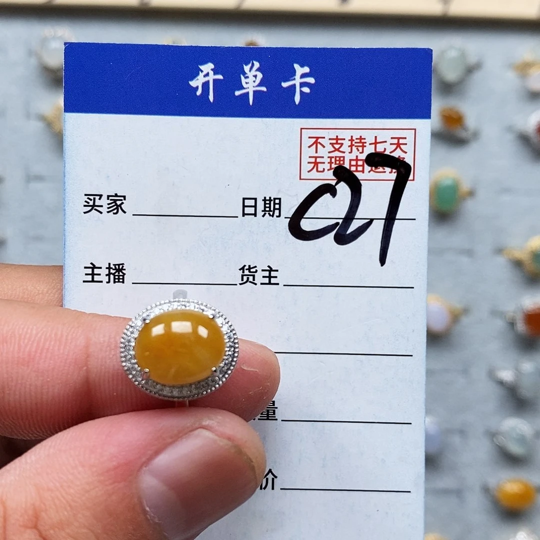 翡翠戒指未镶嵌戒指