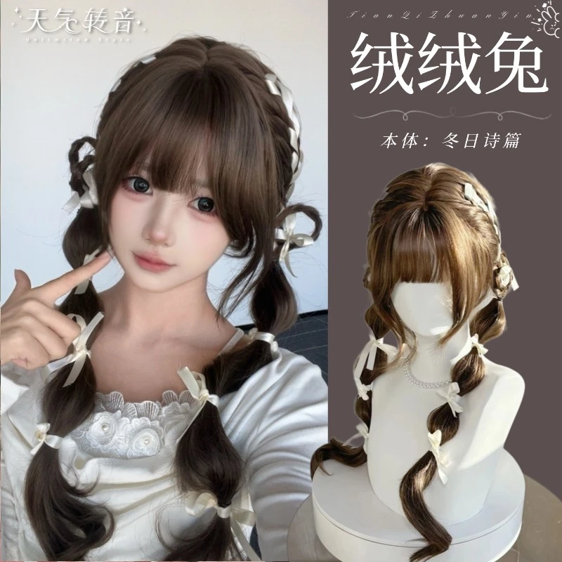 「绒绒兔」定制编发假发·日系少女暖冬氛围兔子编发假发