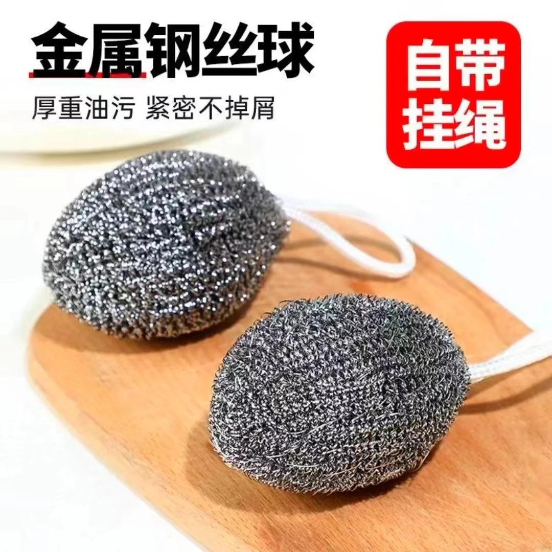 自带挂绳钢丝球不锈钢清洁球厨房刷锅洗碗神器铁丝球家用