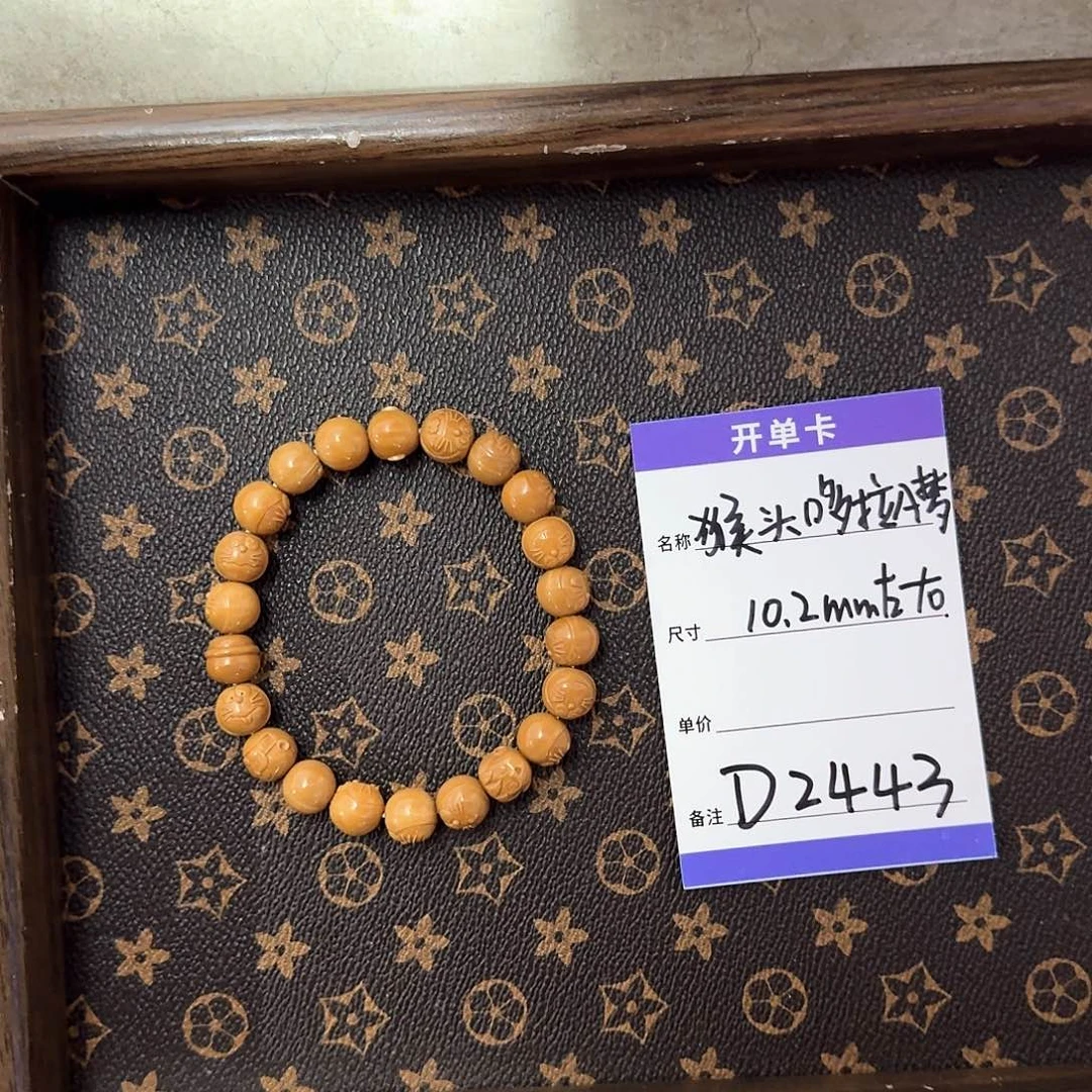 猴头核桃手串D2443 10.2左右蓝胖子