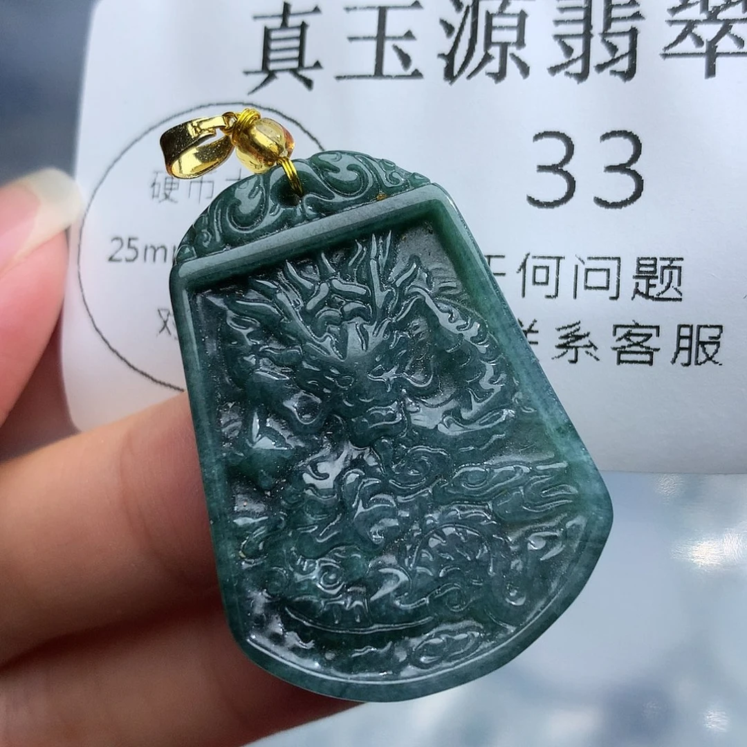 颈饰未镶嵌翡翠33