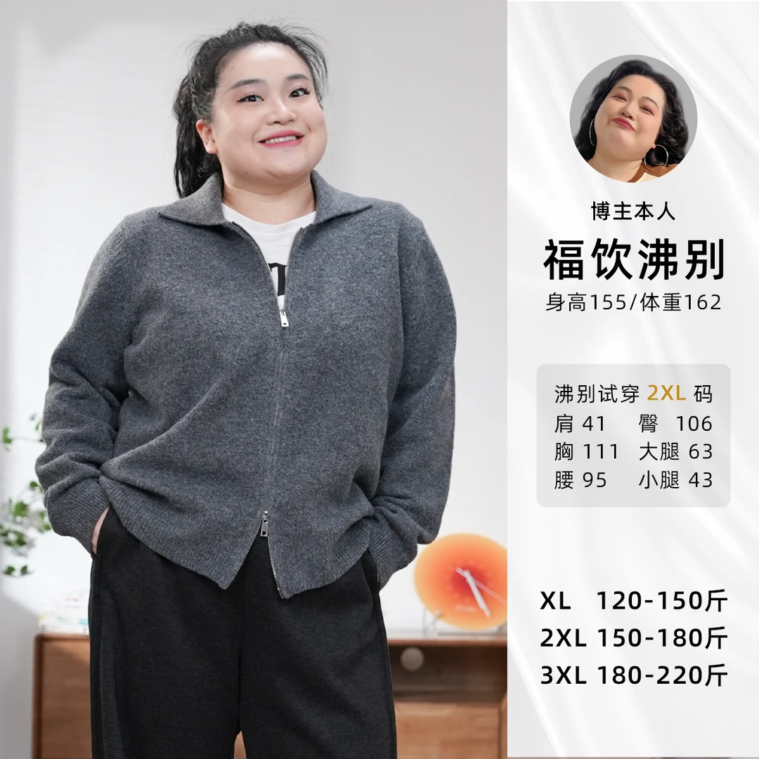 福饮沸别【芝麻酥糖】大码胖mm冬季加厚翻领双拉链针织开衫25116
