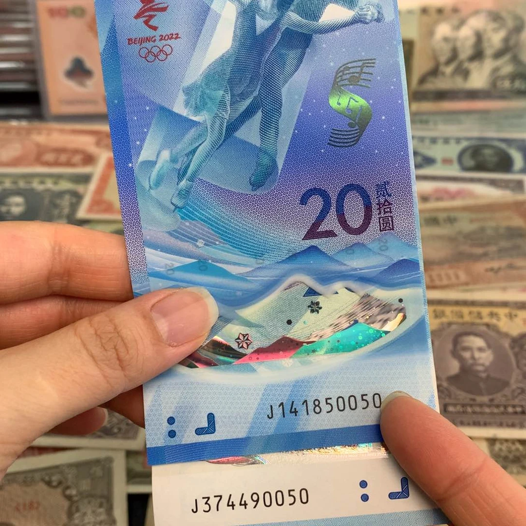 纸0050     尾4同    东奥对钞