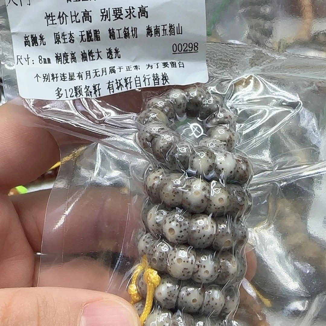 手串星月菩提149入门星月菩提8-108大肠