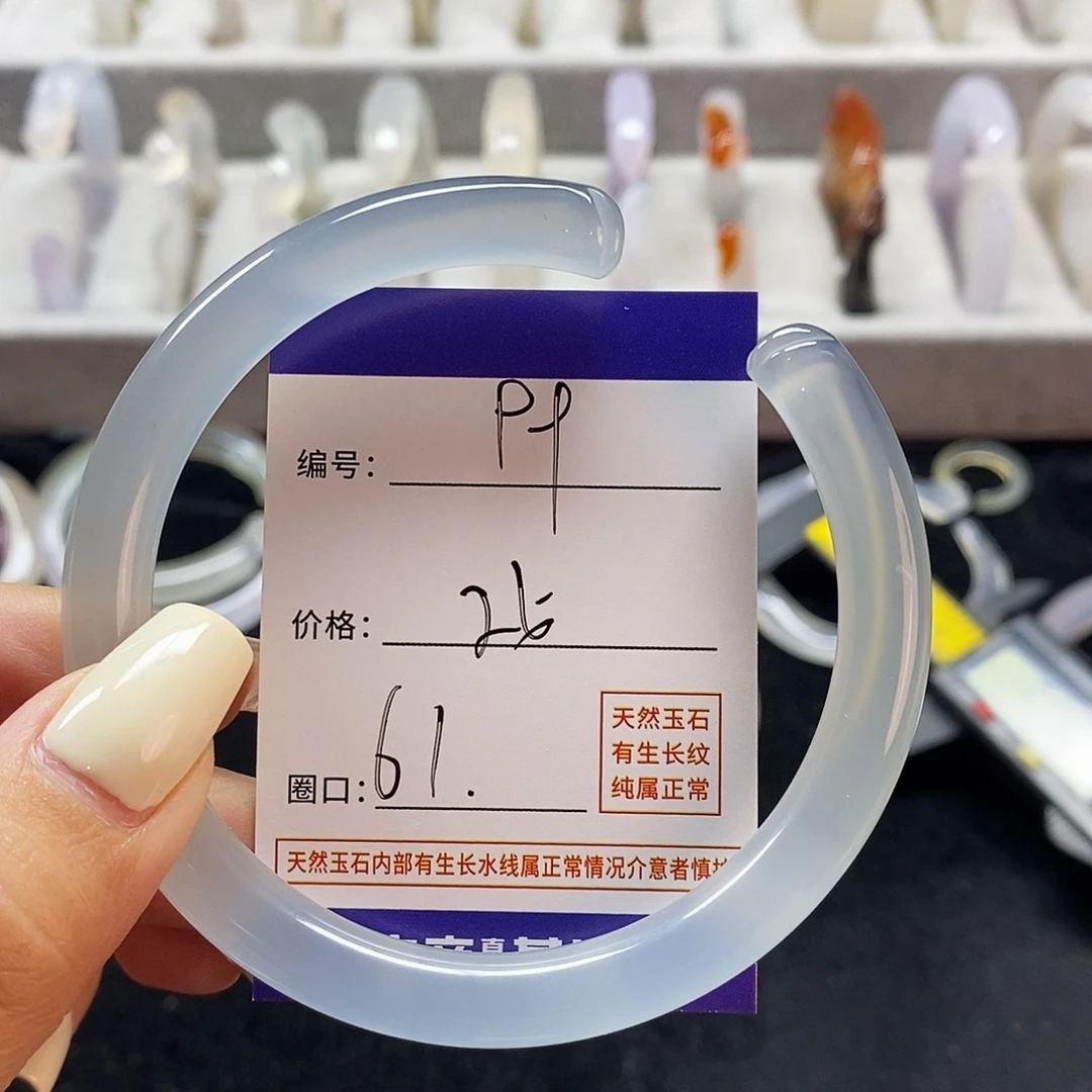 玛瑙/玉髓手镯未镶嵌99