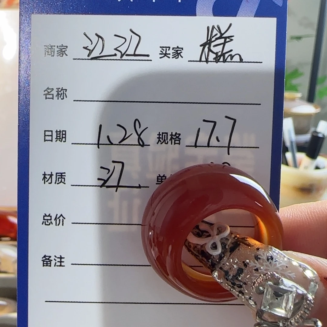 玛瑙/玉髓戒指未镶嵌糕***慌