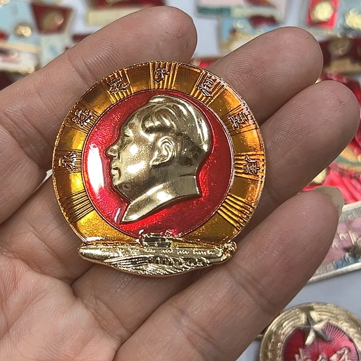 其他普通金属叶****惠纪念章 纪念章