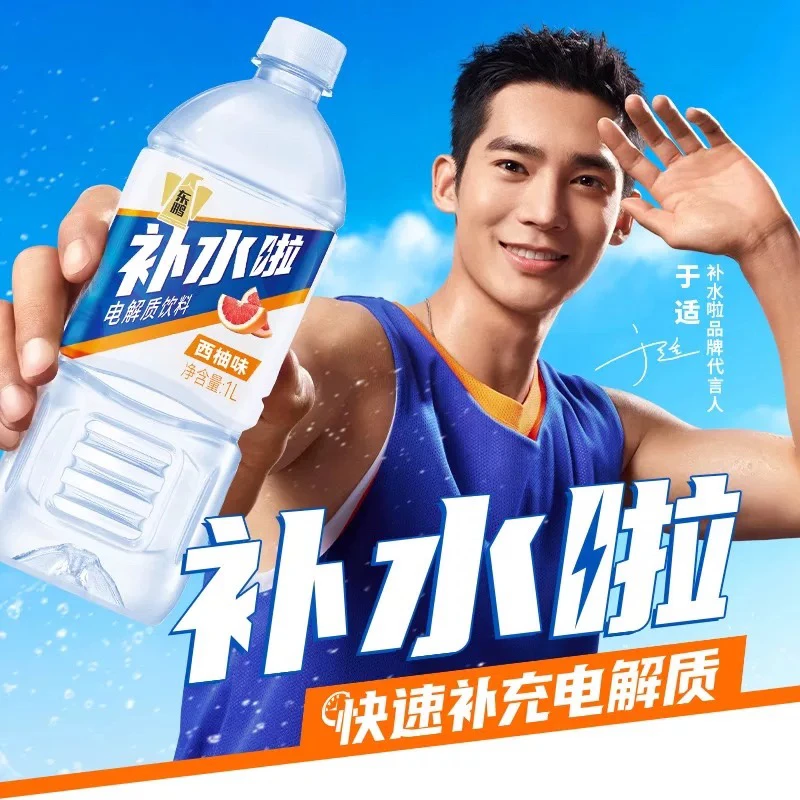东鹏补水啦555ml*4瓶（巨划算）丨保质期到9月底临期低价清库存